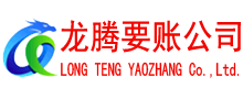 连山追债公司